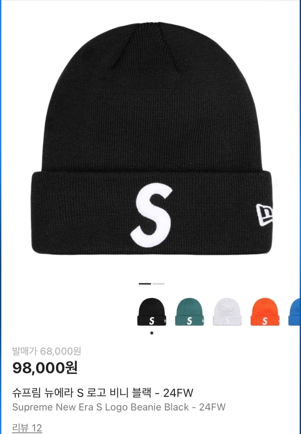 (정품) 슈프림 S로고 비니 블랙 (명품 여자 남자 모자 볼캡 캠프캡) 상품이미지1