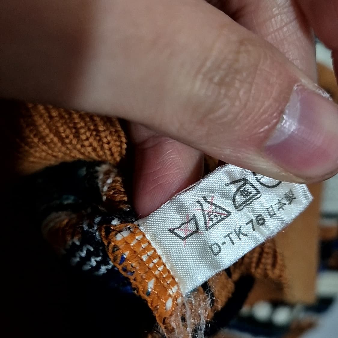 Destinare 케이블 패턴 니트 상품이미지5