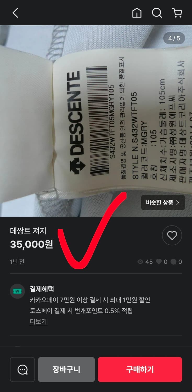 데쌍트 약기모 후드 집업 트레이닝 자켓 트랙탑 44 80 상품이미지9