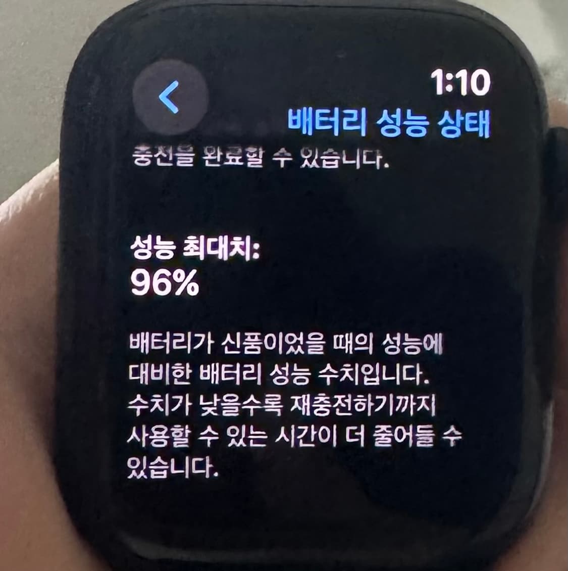 애플워치7 45MM 배터리 효율 96퍼센트 상품이미지3