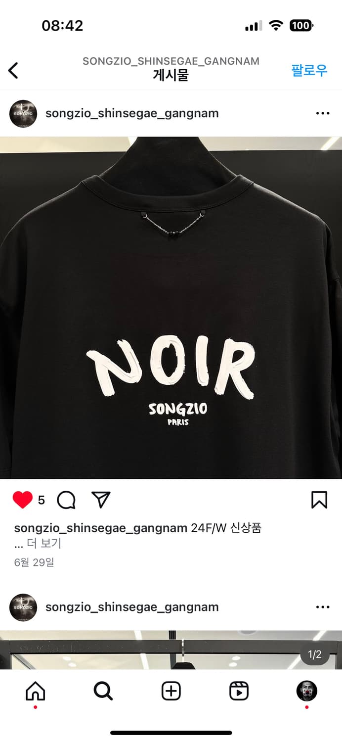 (52)송지오 24FW 느와 반팔티셔츠 상품이미지7