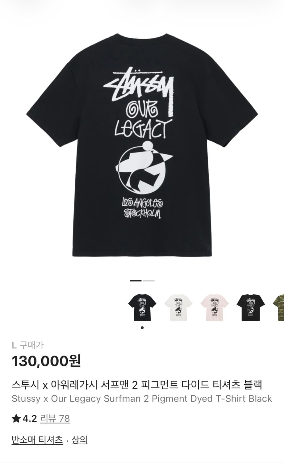 스투시 아워레가시 서프맨2 티셔츠 L 상품이미지4
