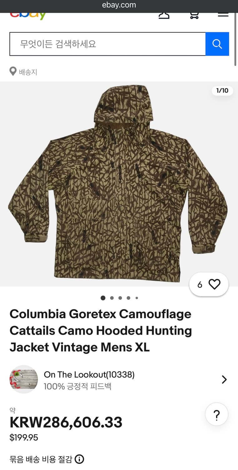 컬럼비아 00s Convert 카모플라쥬 바람막이 105-110 상품이미지3