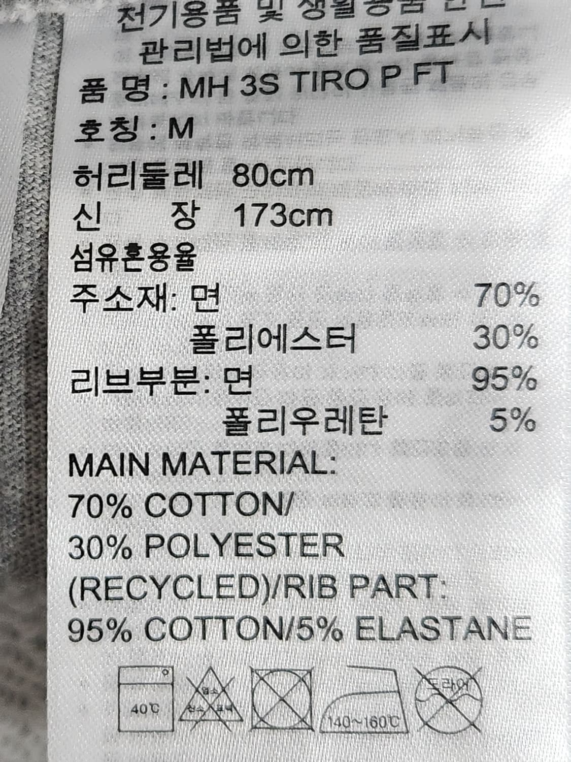 아디다스 티로 트레이닝 팬츠 M 그레이 상품이미지7