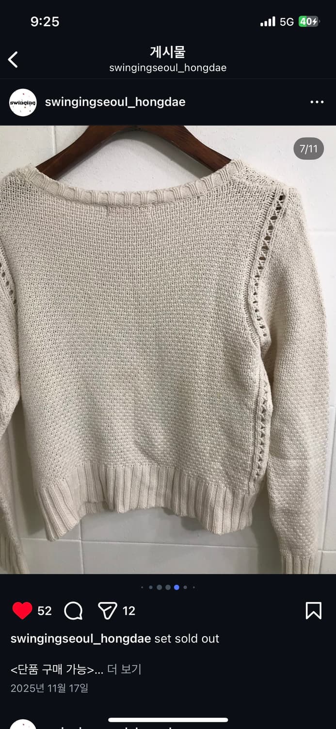 스윙잉서울 홍대 케이프코디 세트 상품이미지6