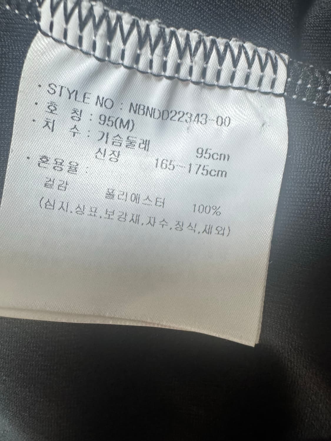 뉴발란스 팀 스택트 져지 상품이미지8