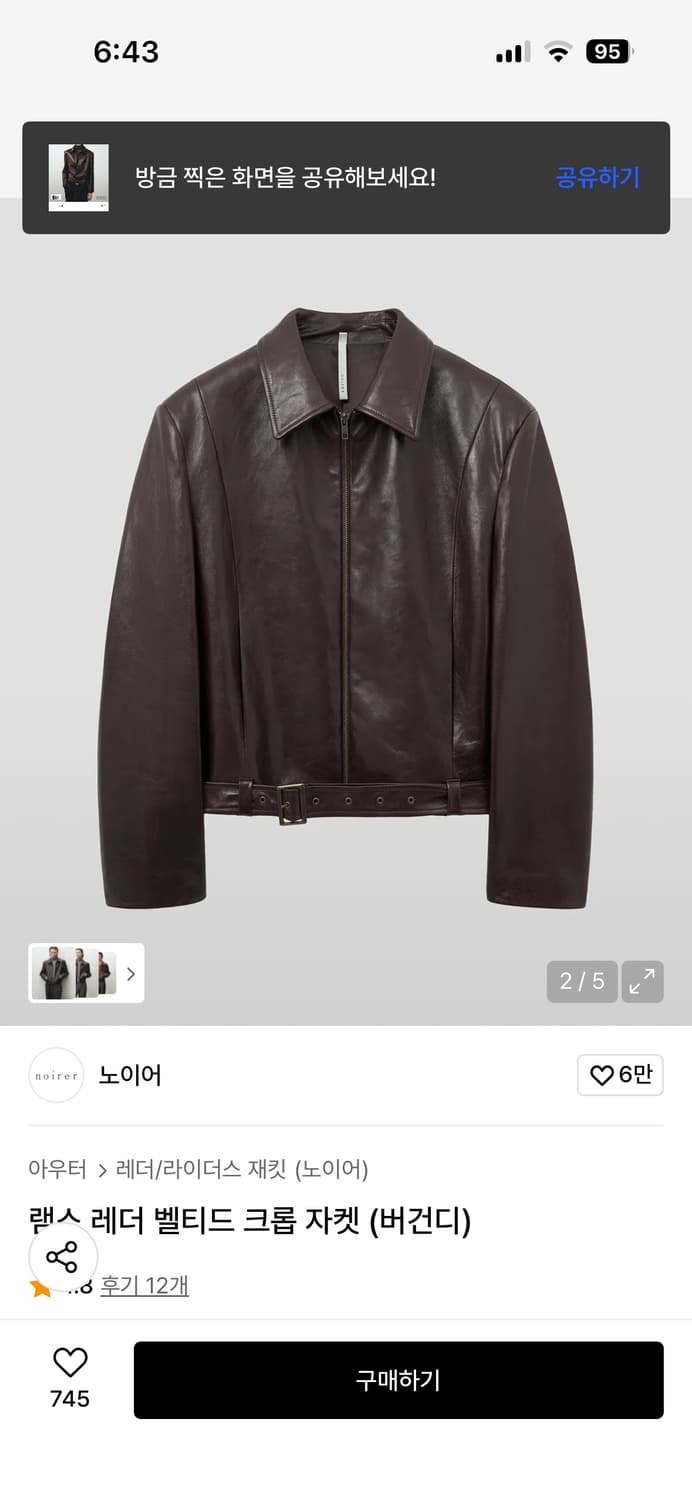 노이어 / 램스 레더 벨티드 크롭 자켓 / 52 상품이미지3