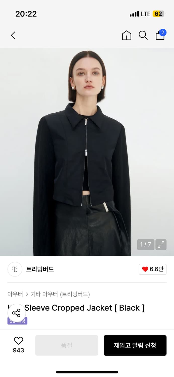 트리밍버드 니트 슬리브 크롭 자켓 블랙 상품이미지1