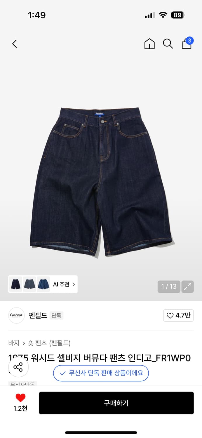 펜필드 인디고 버뮤다 데님 팬츠 상품이미지1