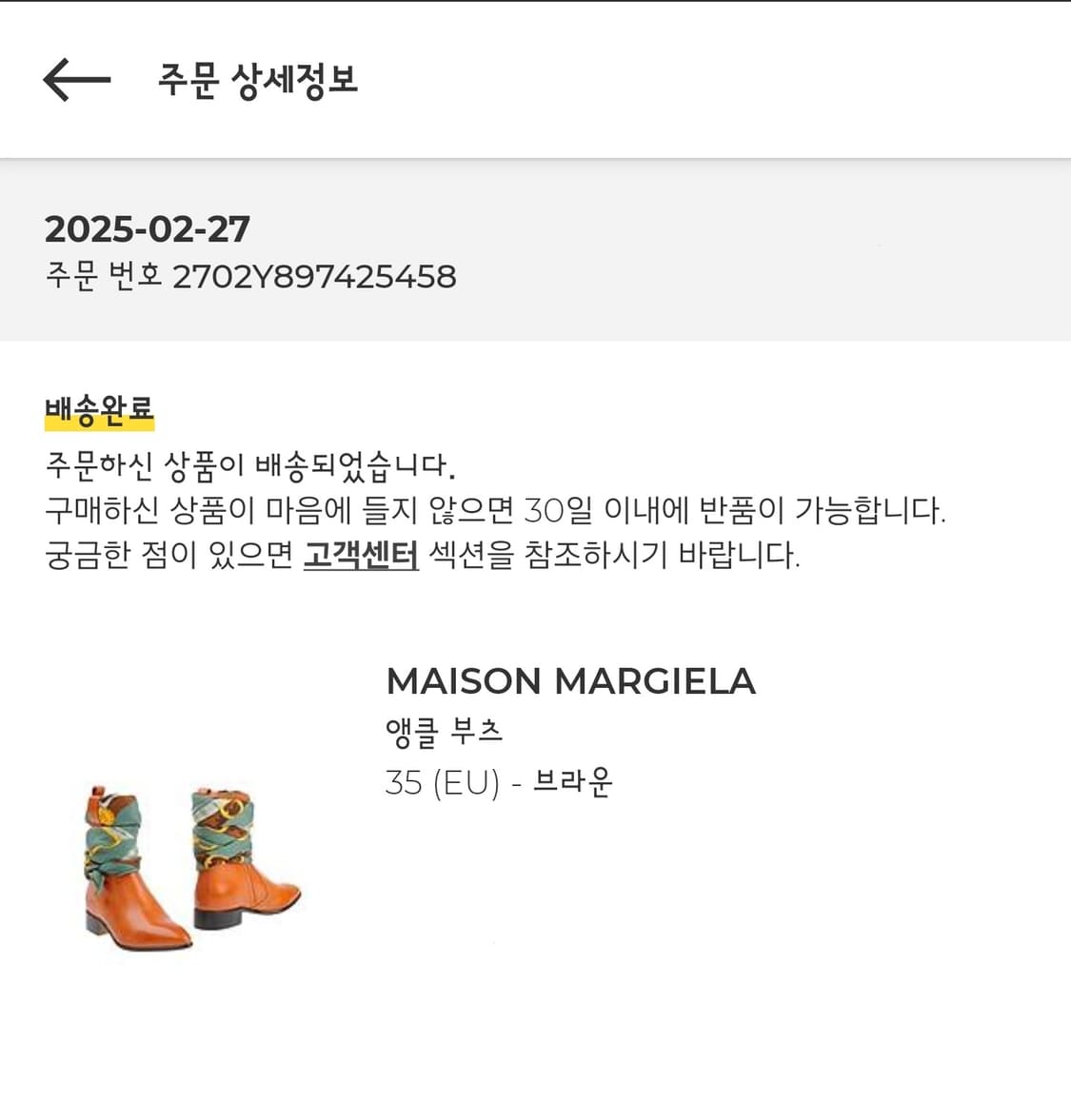 (230)메종 마르지엘라 스카프 앵클 부츠 상품이미지9