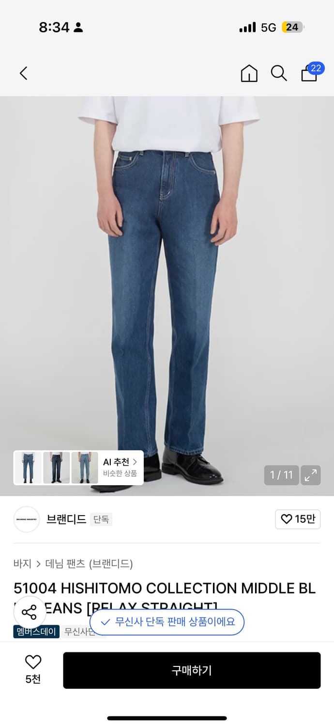 브랜디드 히시모토 51004 상품이미지1