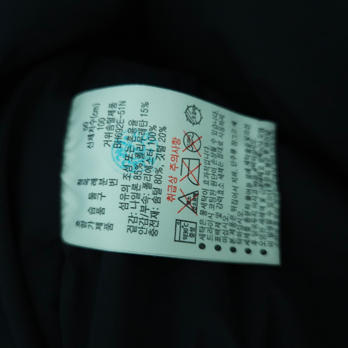 [M] 라코스테 구스다운 다크네이비 상품이미지6