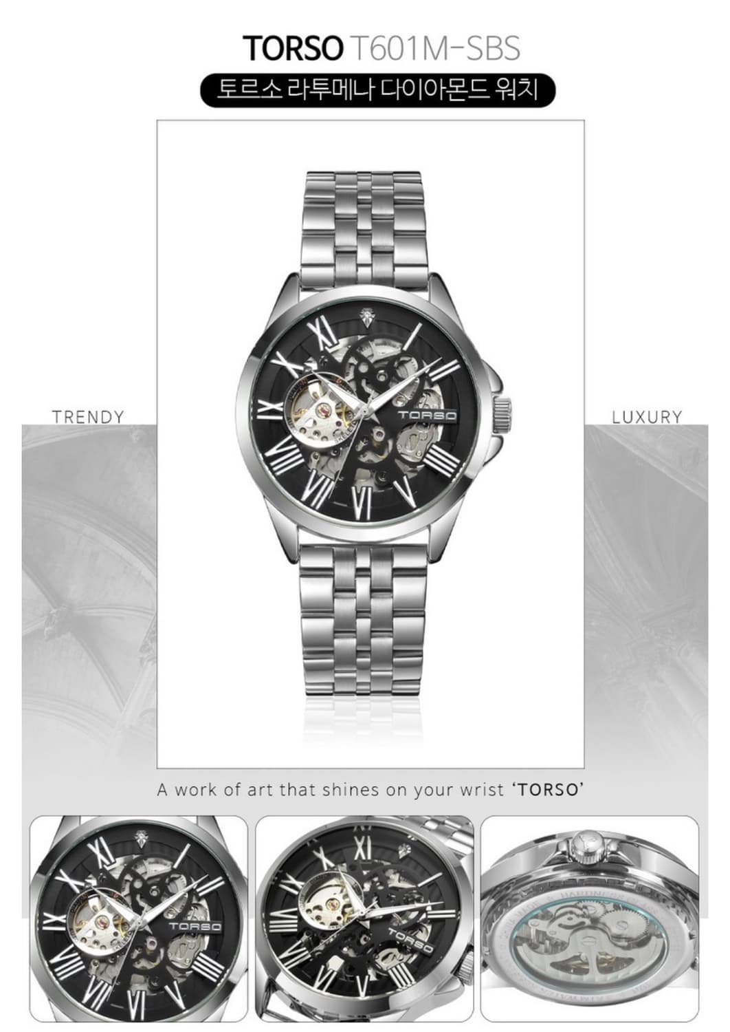 토르소 라투메나 다이아몬드 시계 상품이미지1