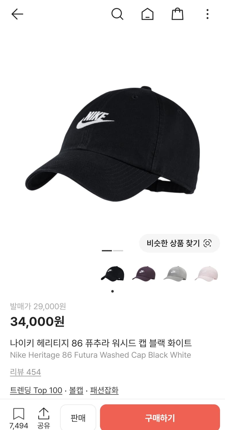 나이키 헤리티지 86 퓨추라 워시드 캡 블랙 화이트 모자 상품이미지1