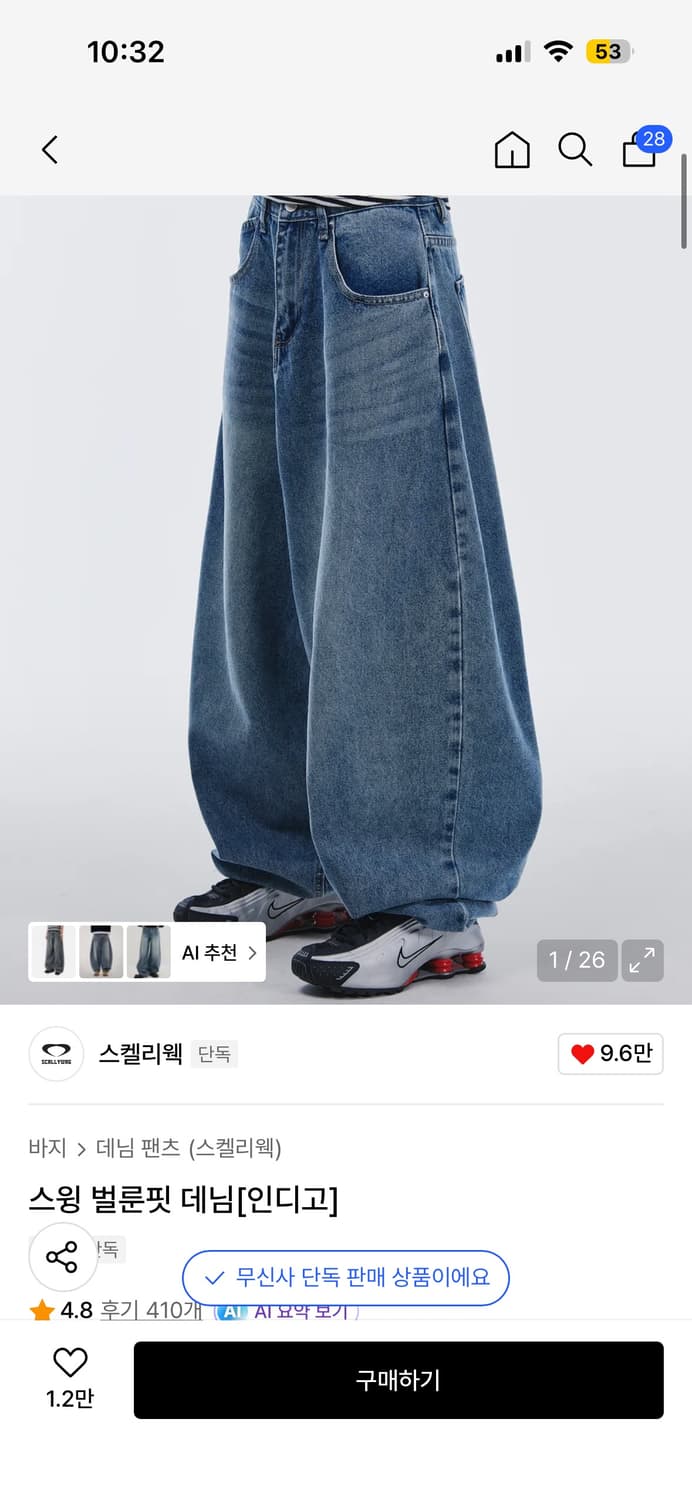 스켈리웩 스윙 벌룬핏 데님 M 상품이미지3