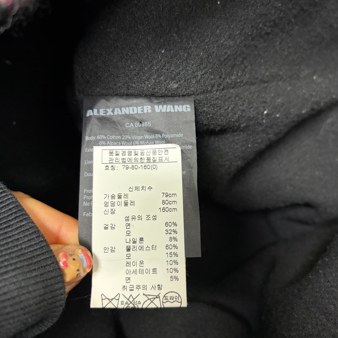 알렉산더왕 울 베스트[1995] 상품이미지8