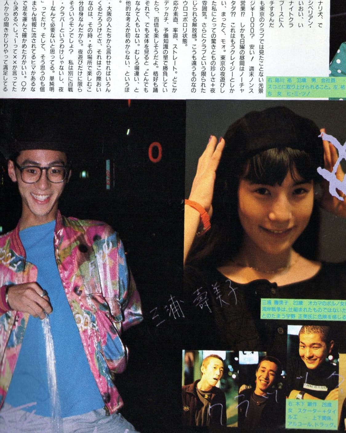 i-D Japan 1991년 12월호 The Dangerous Issue 상품이미지6