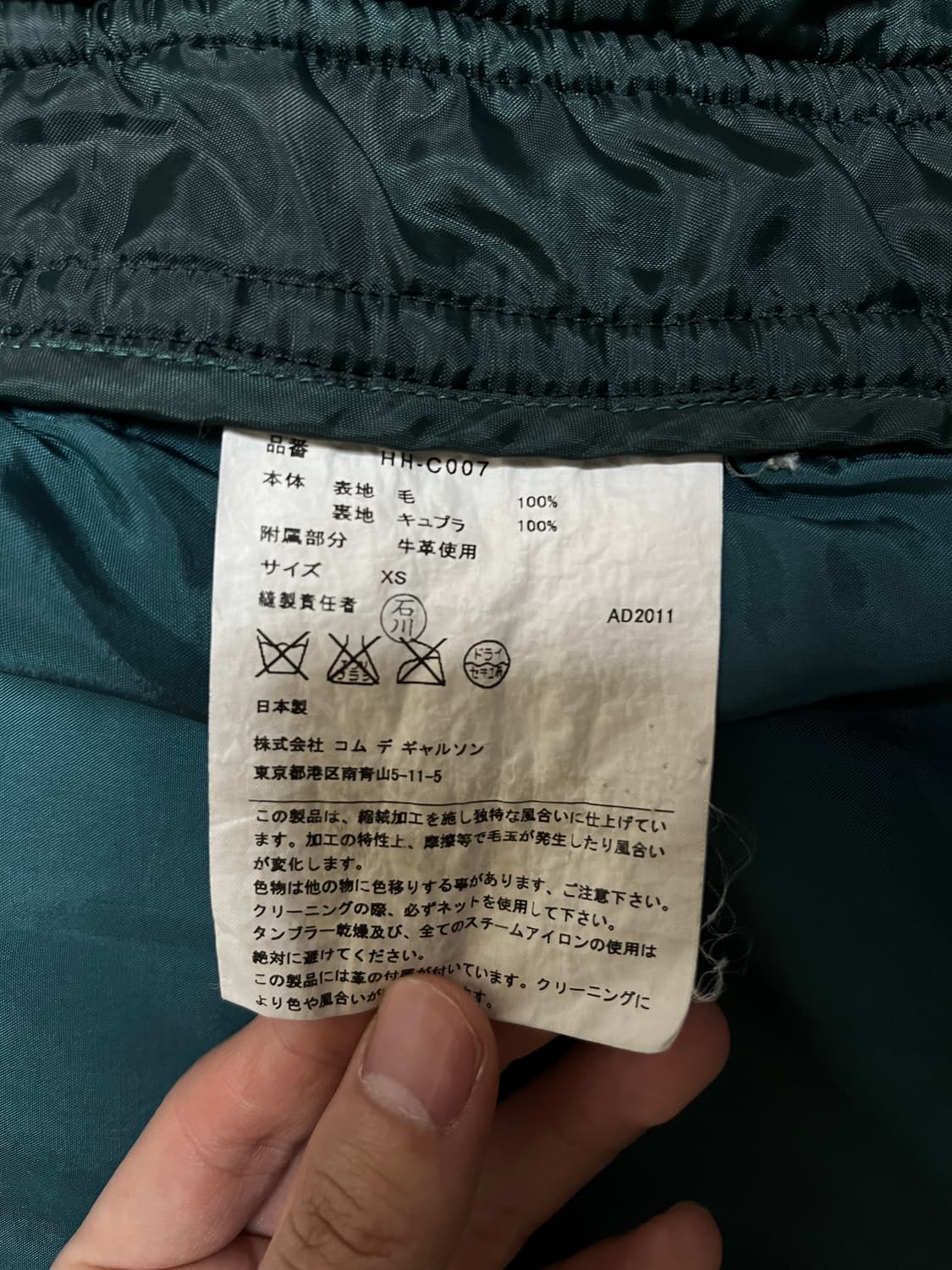 꼼데가르송 옴므 코트 상품이미지3