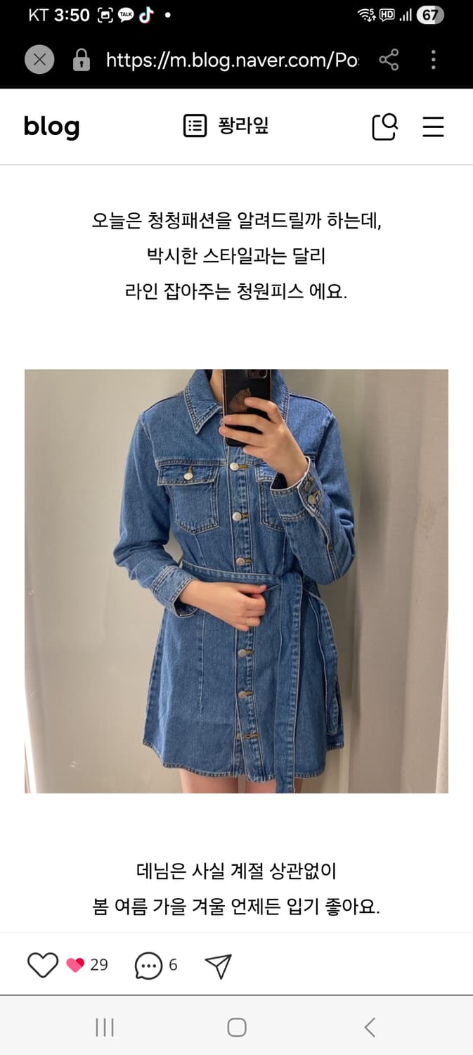 벨티드 데님 트렌치코트 겸 청 원피스 여자 90 55 상품이미지5