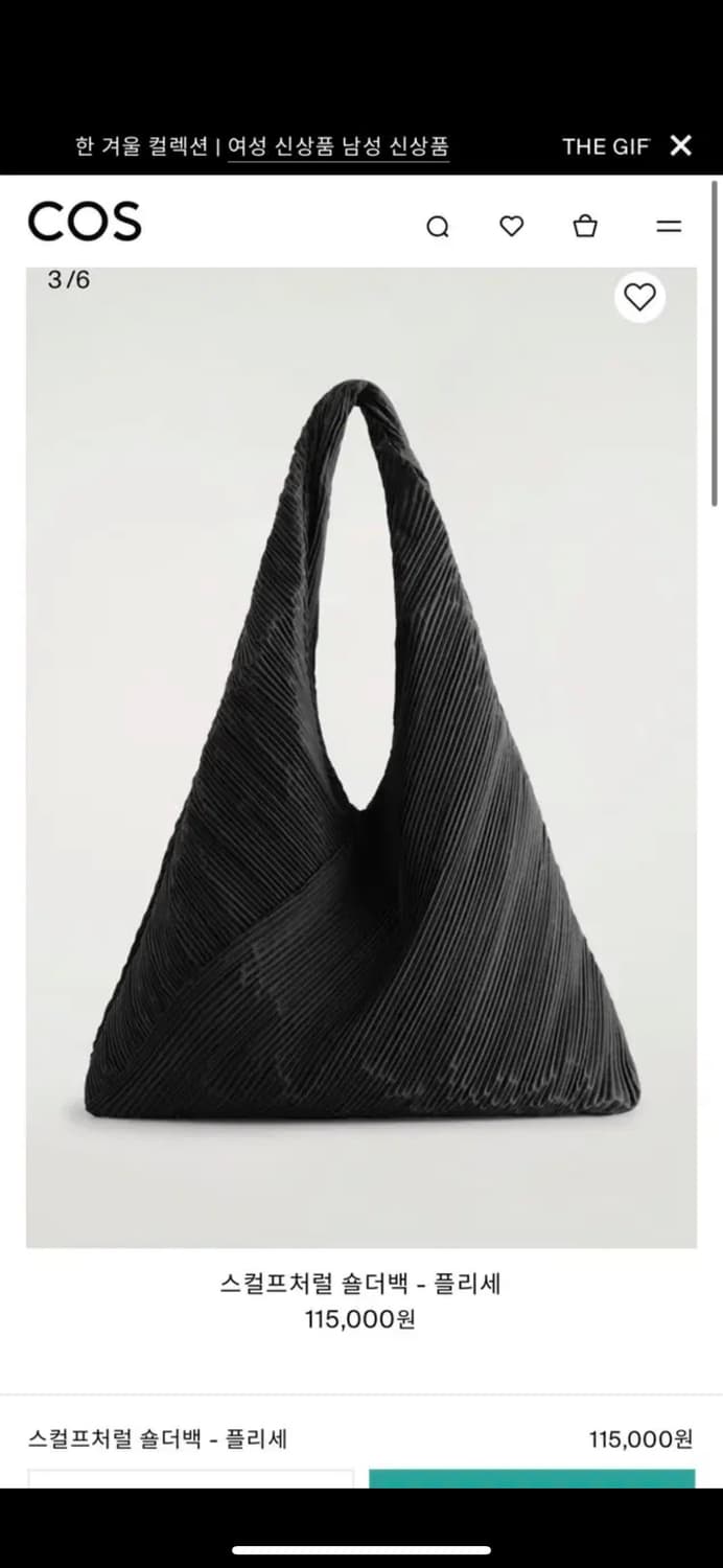 cos 스컬프처럴 숄더백 상품이미지1