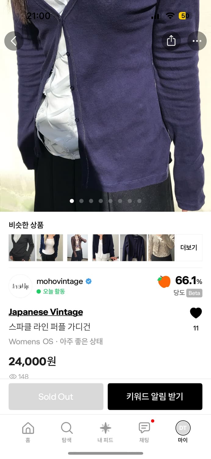 퍼플 가디건 상품이미지1