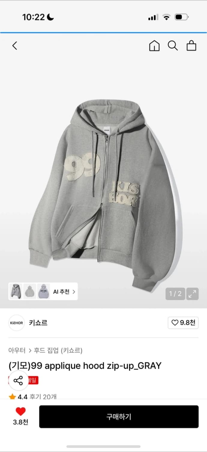 키쇼르 후드집업 팝니다 상품이미지1