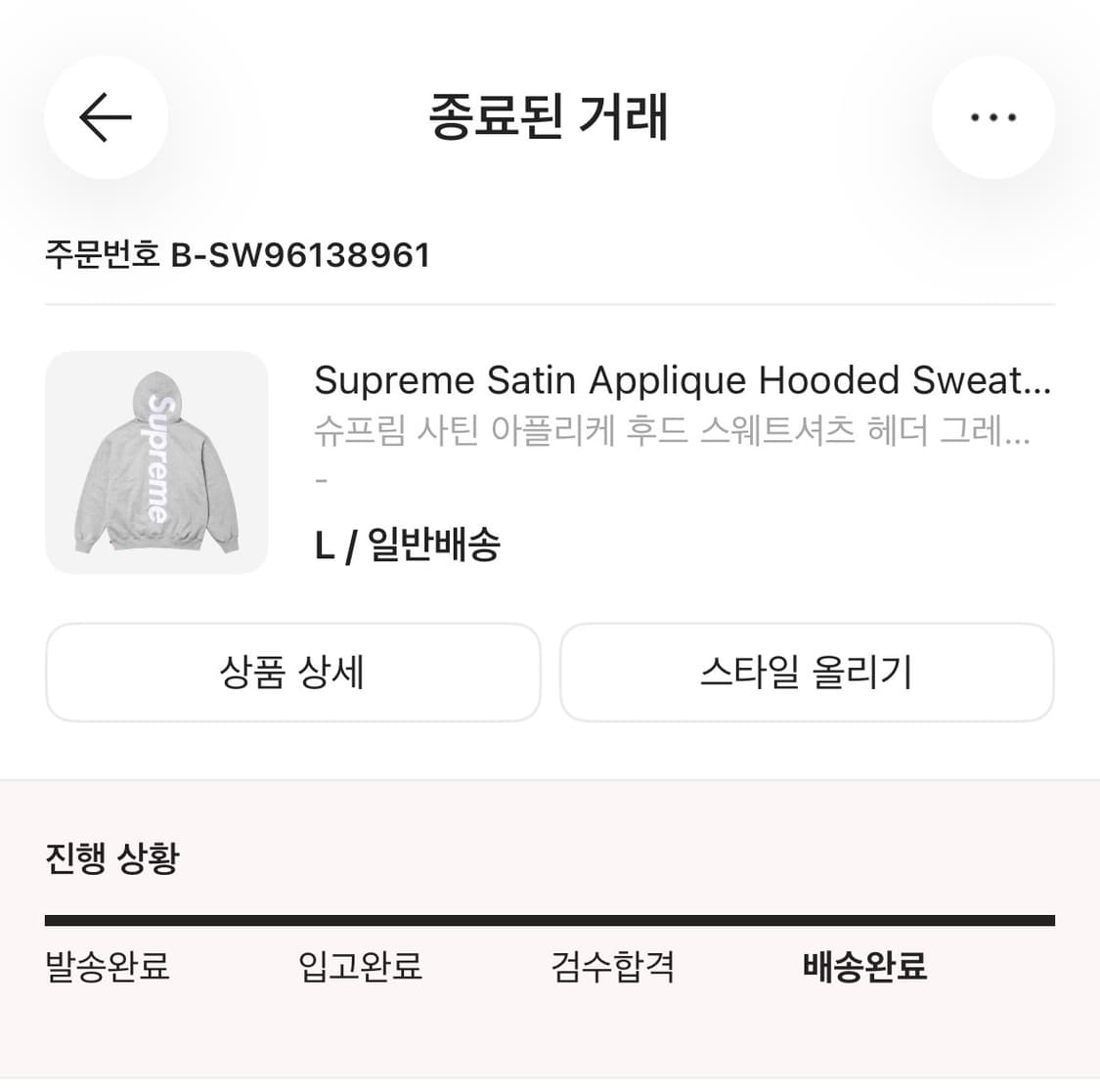 슈프림 아플리케 후드 그레이 L 사이즈 상품이미지4