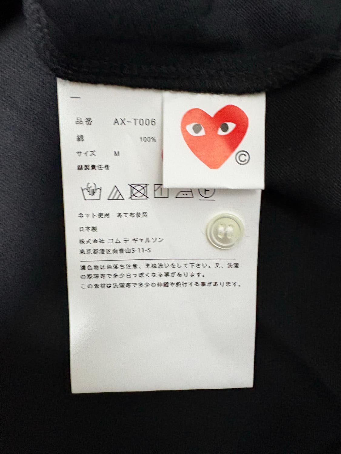 꼼데가르송 카라티 새상품 상품이미지5