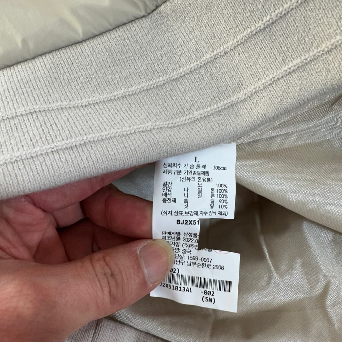 택달린새것 L 빈폴 라이트베이지 구스다운집업 상품이미지5