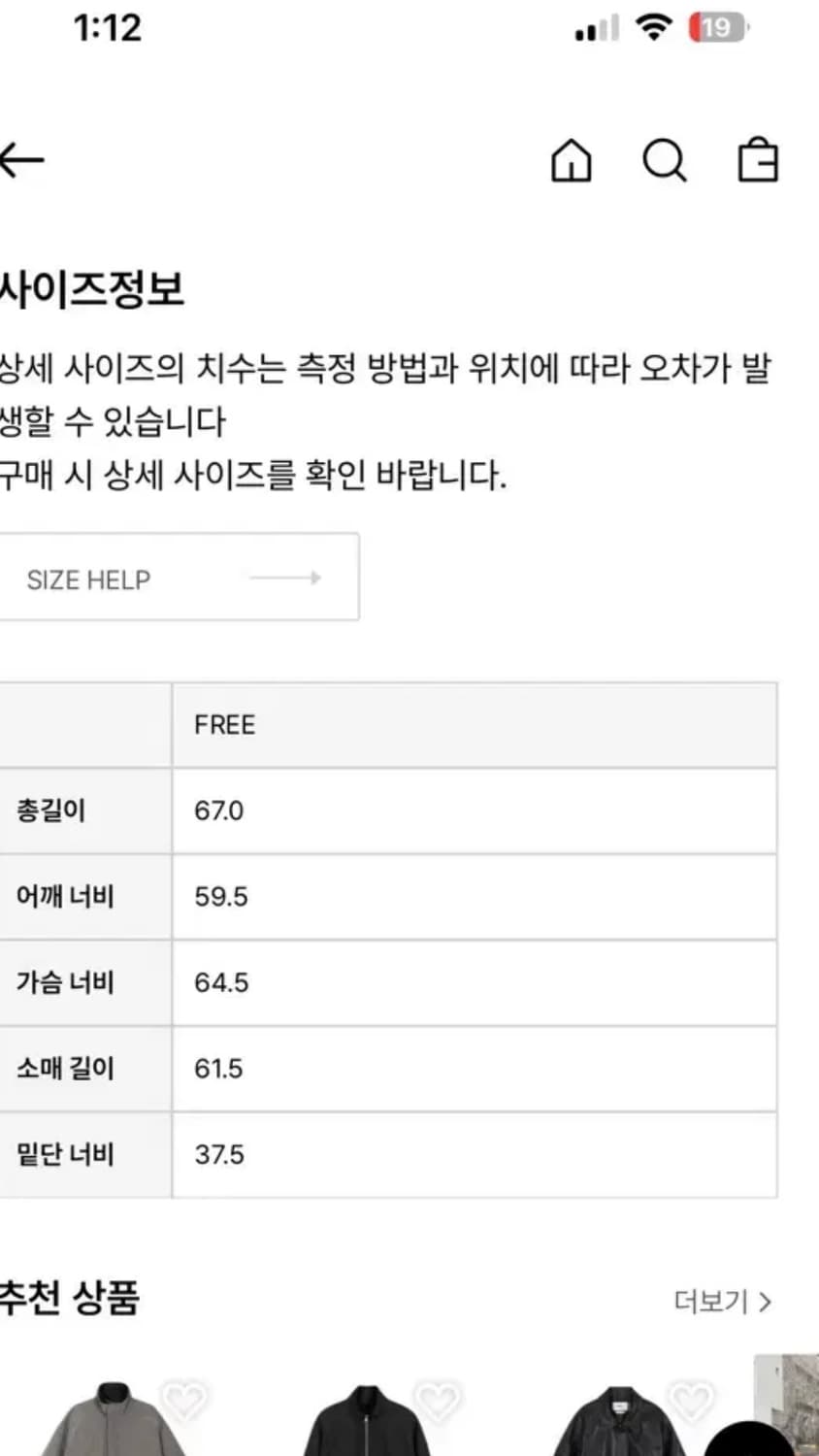 다이닛 HIGH COLLAR BOMBER JUMPER IN BLACK 상품이미지5