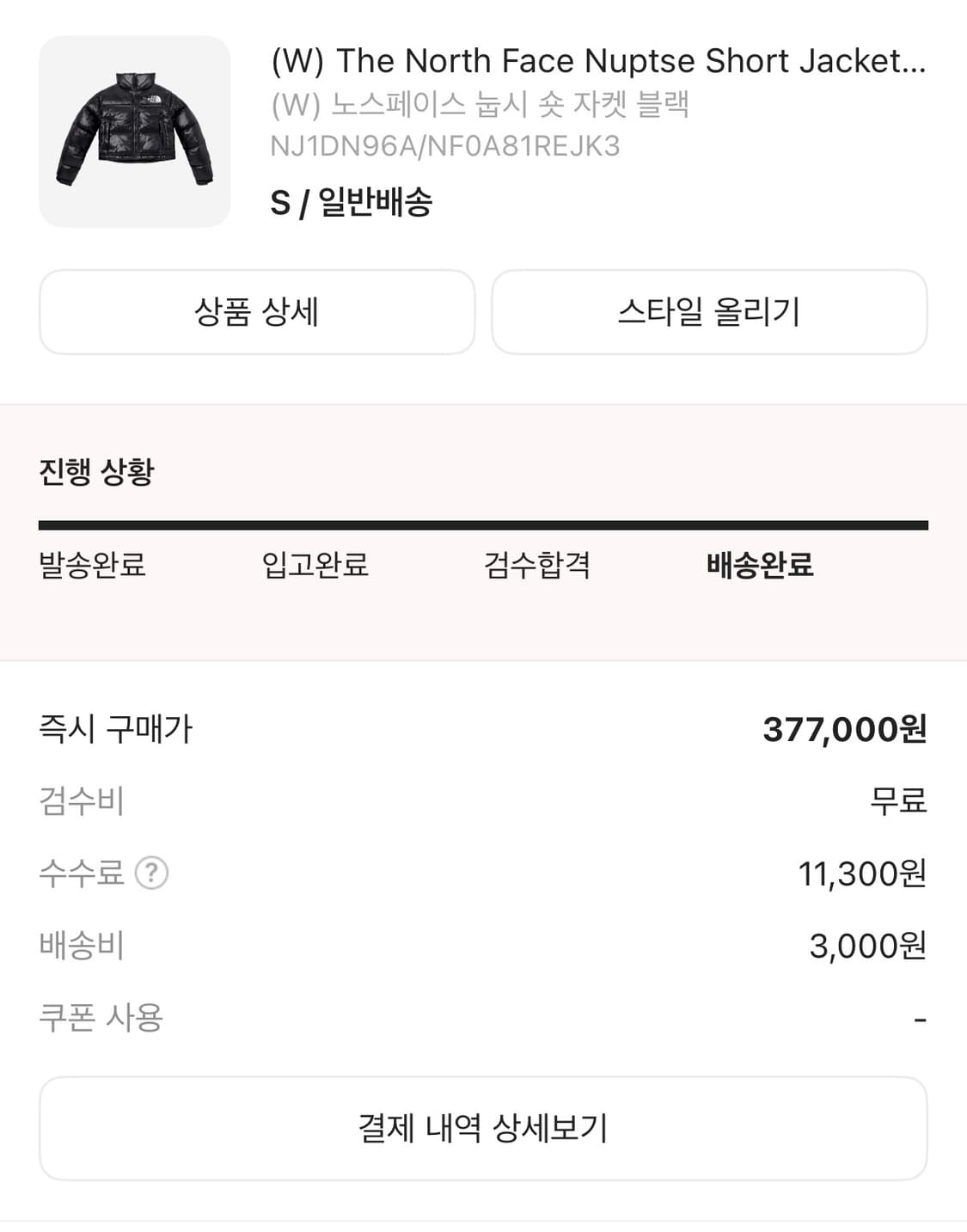 노스페이스 눕시 숏 자켓 블랙s 상품이미지2