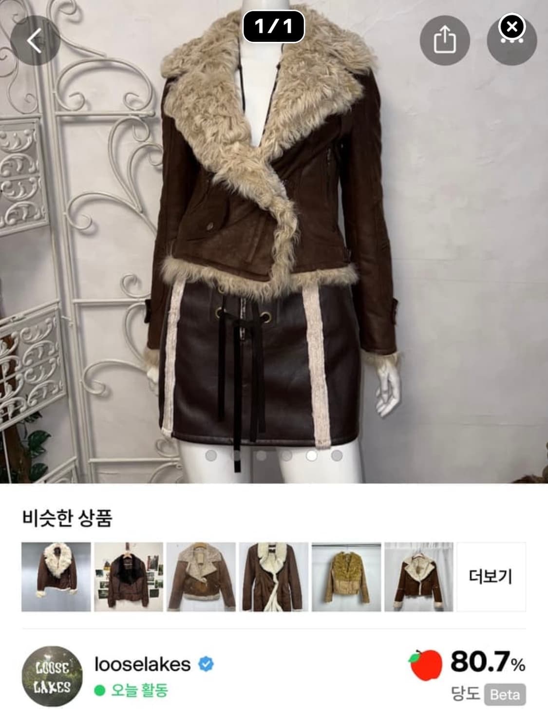 루즈레이크 퍼 무스탕 오리엔탈 페어리 와투케 상품이미지1