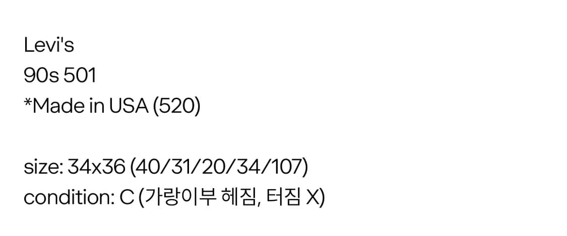 90s levis 501 상품이미지3