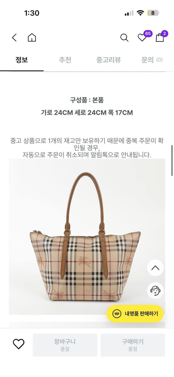 정품 버버리 체크 PVC 토트백 숄더백 상품이미지5