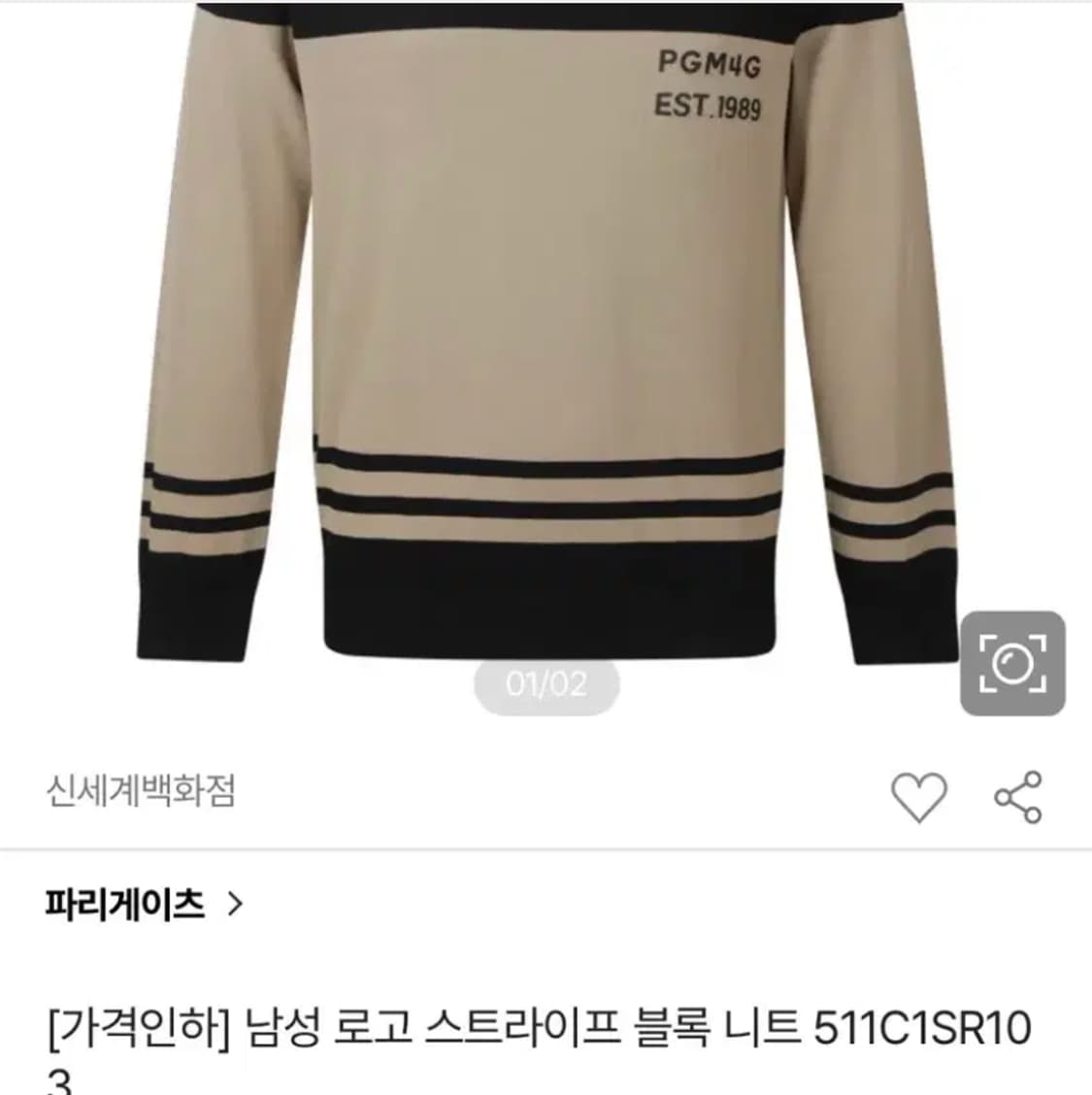 파리게이츠 스트라이프 블록 니트 (5) 상품이미지9