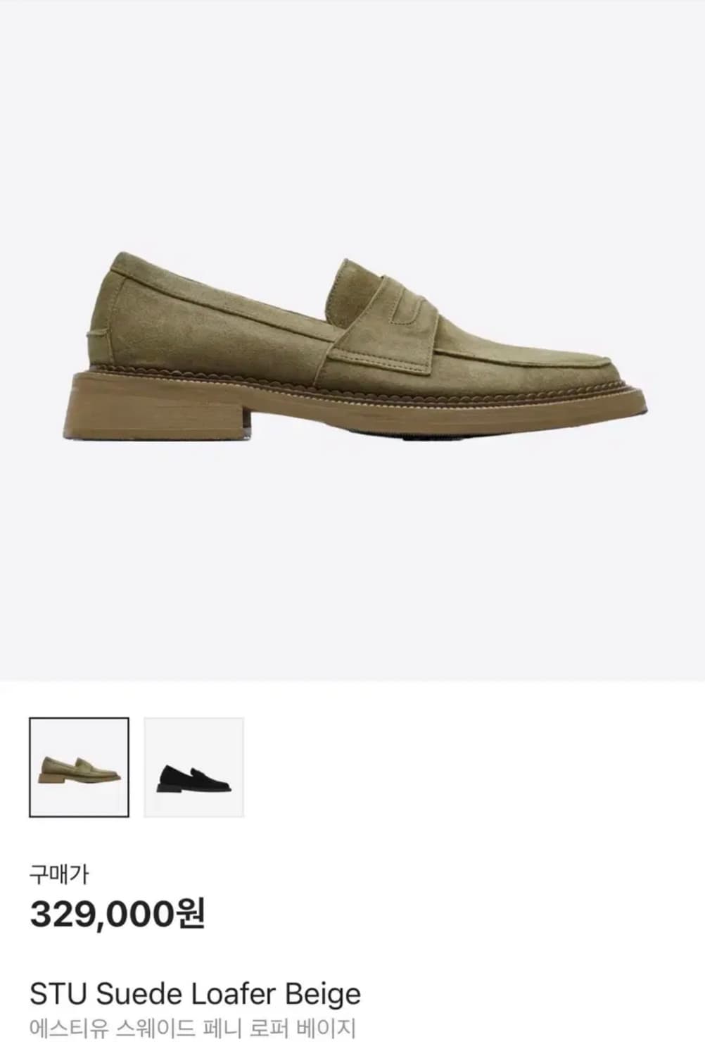 [상태아주좋음] STU 스웨이드 로퍼 베이지 41(265-270) 상품이미지1