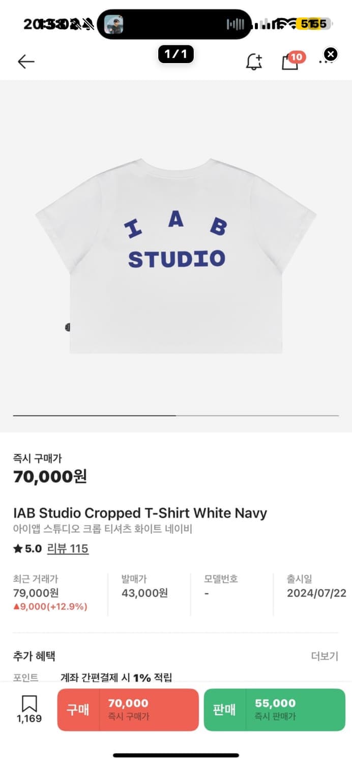 아이앱 크롭 티셔츠 상품이미지1