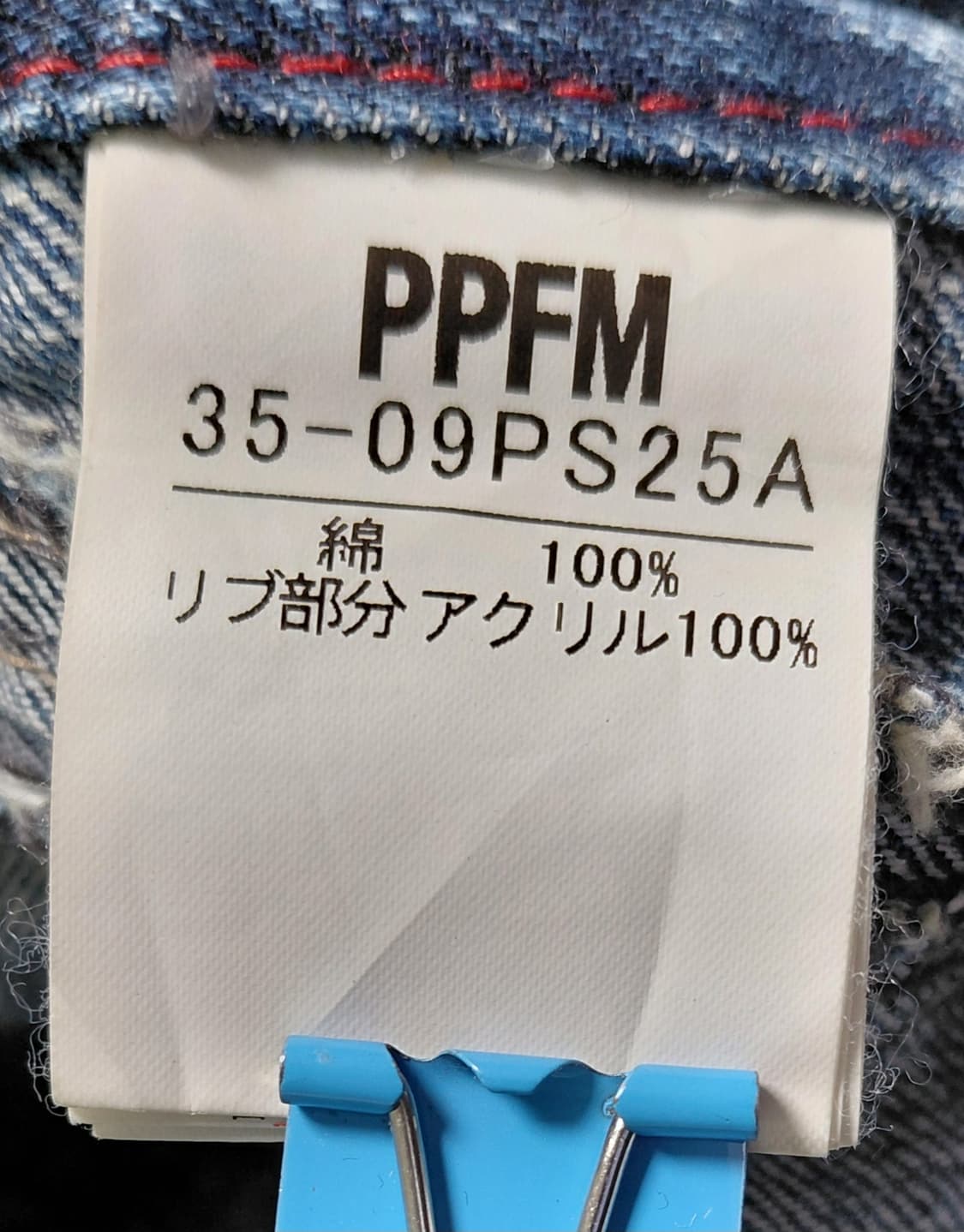 [33] PPFM 디스트레스드 패치워크 'The Desert Fox' 상품이미지5