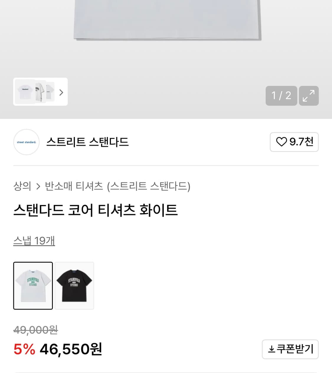 새상품) 스트리트 스탠다드 스탠다드 코어 티셔츠 화이트 L 상품이미지2