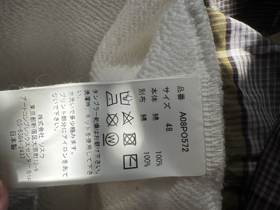 미하라 야스히로 스웻 + 셔츠 팝니다 상품이미지10