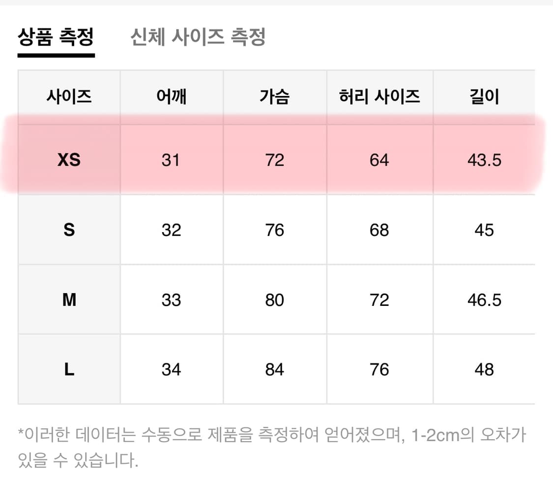 쉬인 줄무늬 후드 집업 상품이미지4