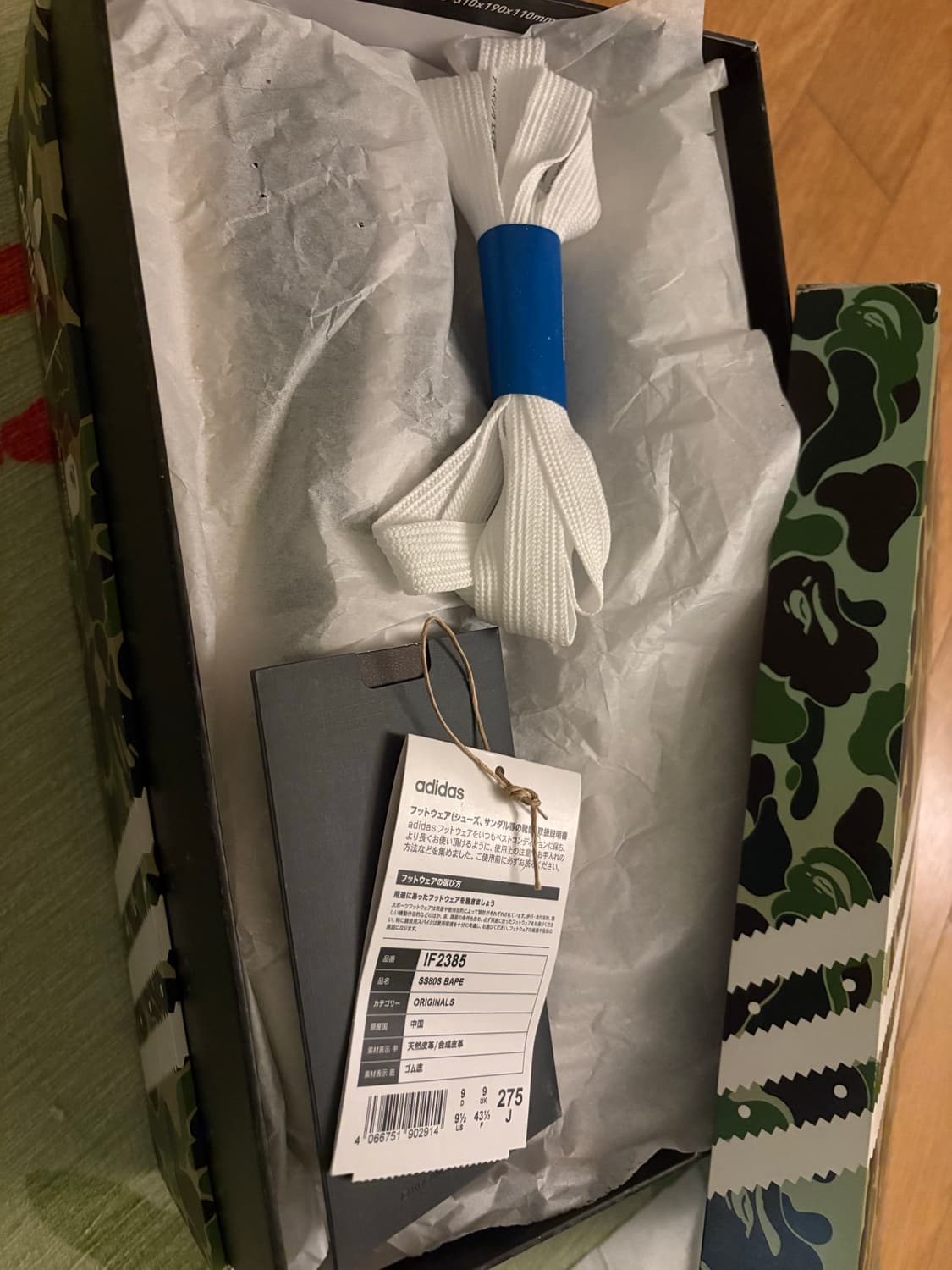 아디다스 슈퍼스타 베이프 275 상품이미지4