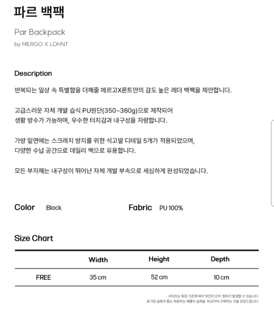 메르고 x 론트 파르 백팩 상품이미지8