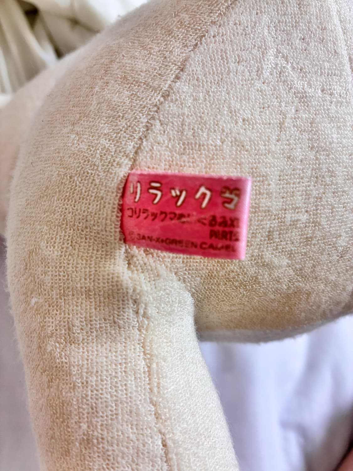 딸기 들고 있는 리락쿠마 인형 상품이미지2