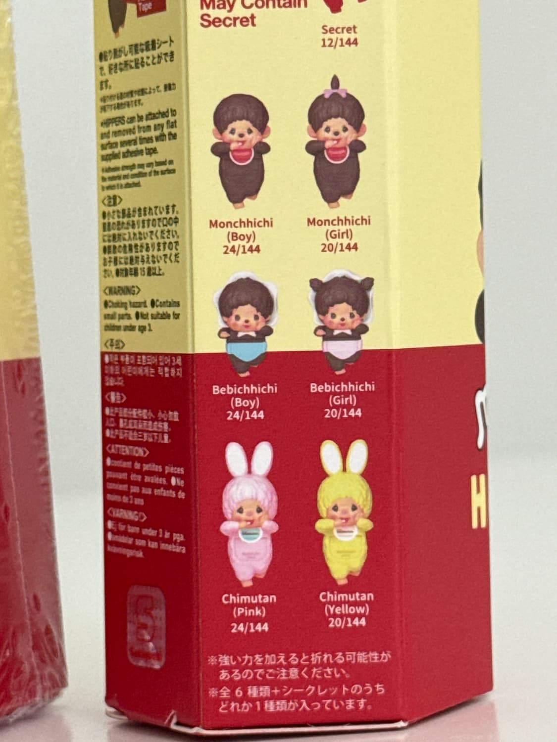 몬치치 히퍼 미개봉 판매 상품이미지2