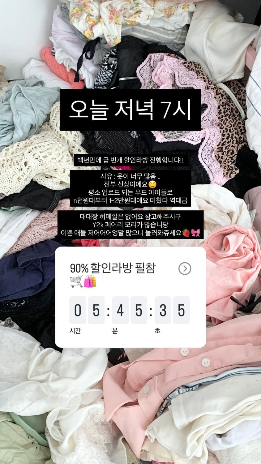 ❤️‍🔥❤️‍🔥오늘 7시 할인 라이브❤️‍🔥❤️‍🔥 상품이미지1