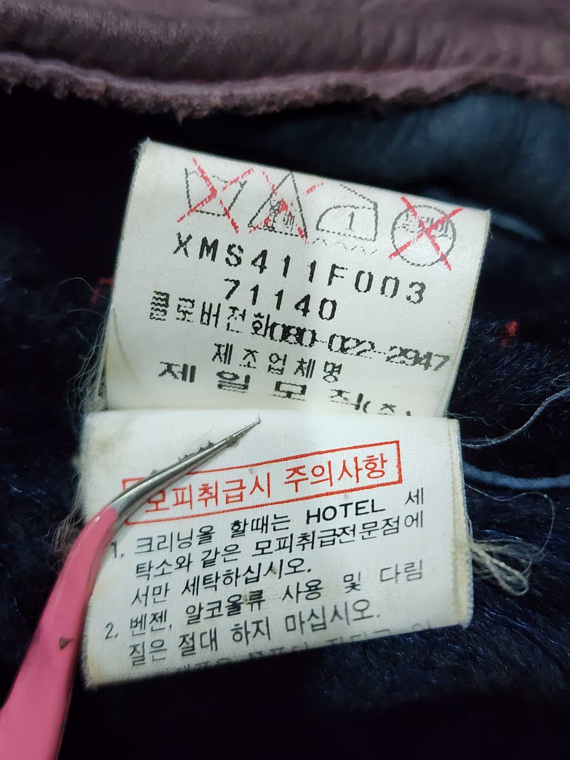 빈티지 빈폴 컬러블록 양가죽 양털 스웨이드 무스탕 95 상품이미지10