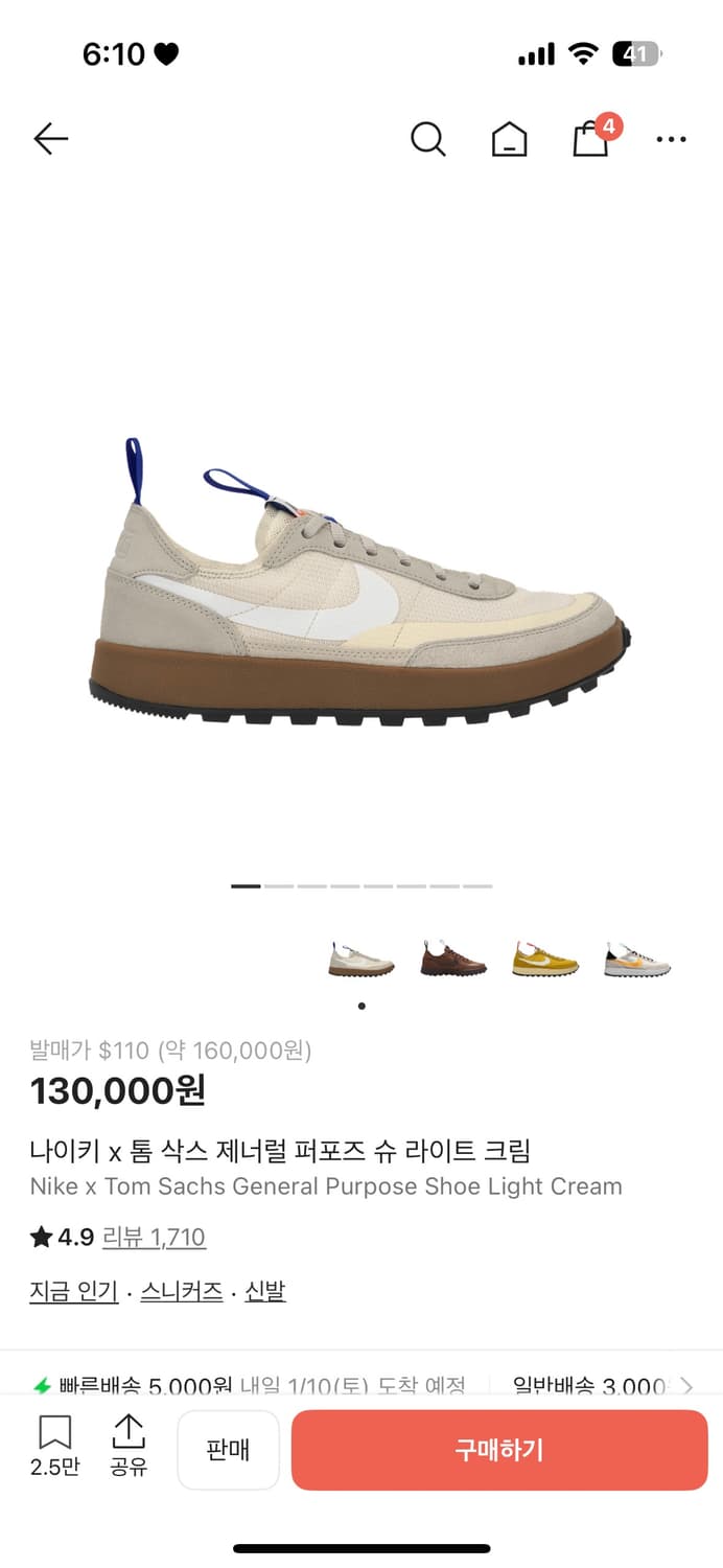 나이키 톰삭스 라이트 크림 상품이미지1