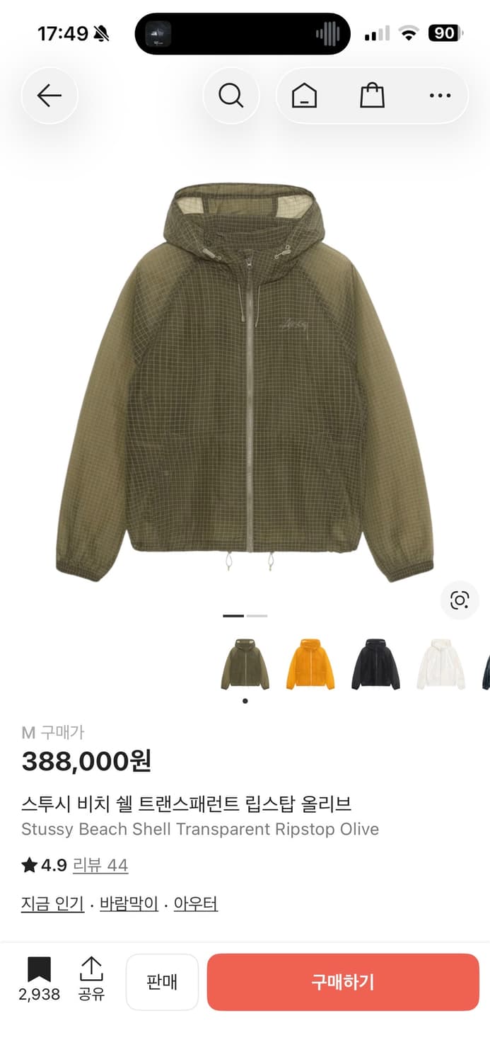 m)새상품) 스투시 비치쉘 트랜스패런트 올리브 상품이미지1