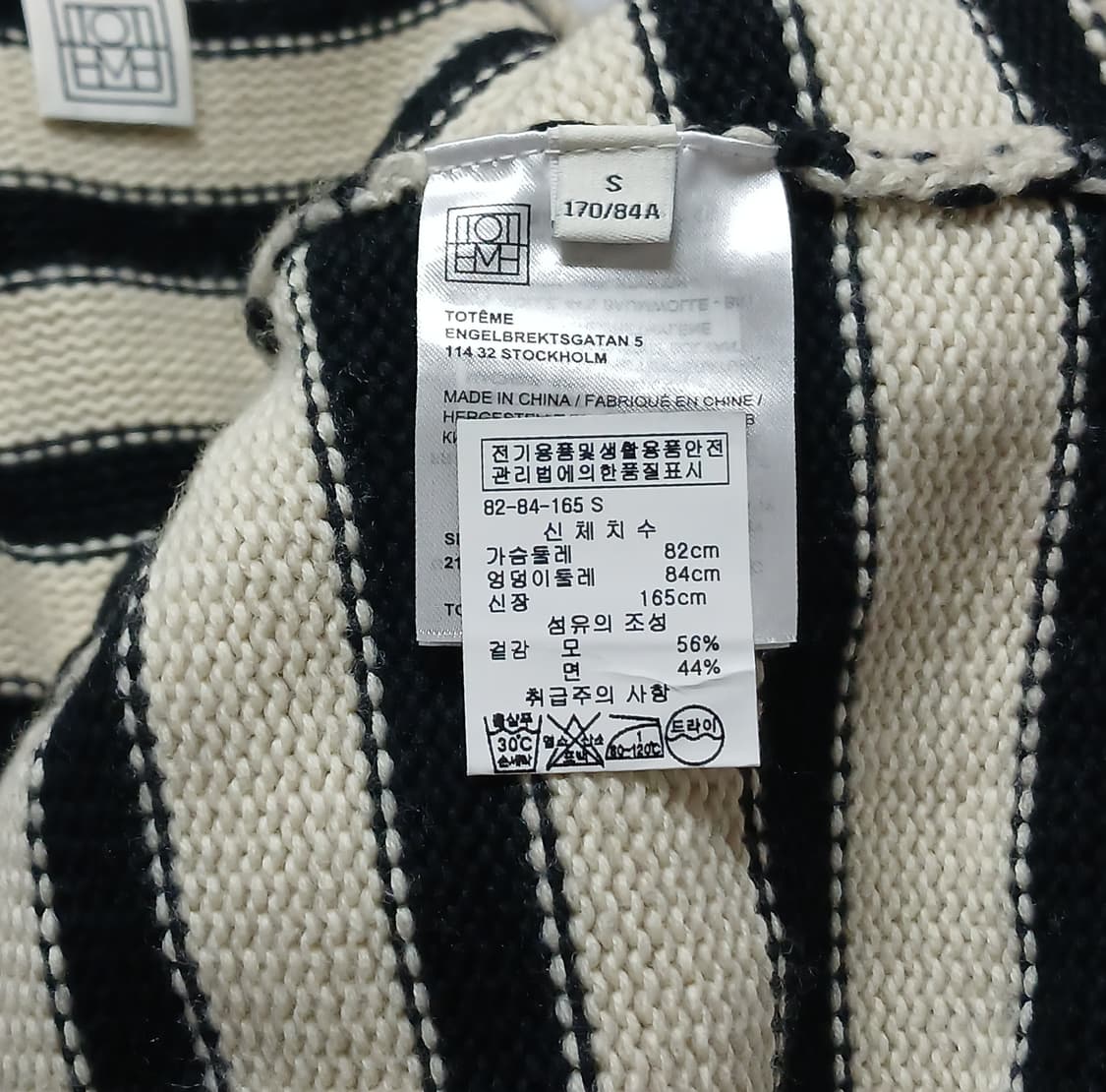토템 TOTEM 시그니처 스트라이프 폴라 니트 상품이미지4